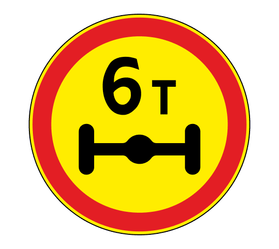 Знак 3.12 Ограничение нагрузки на ось (Временный)