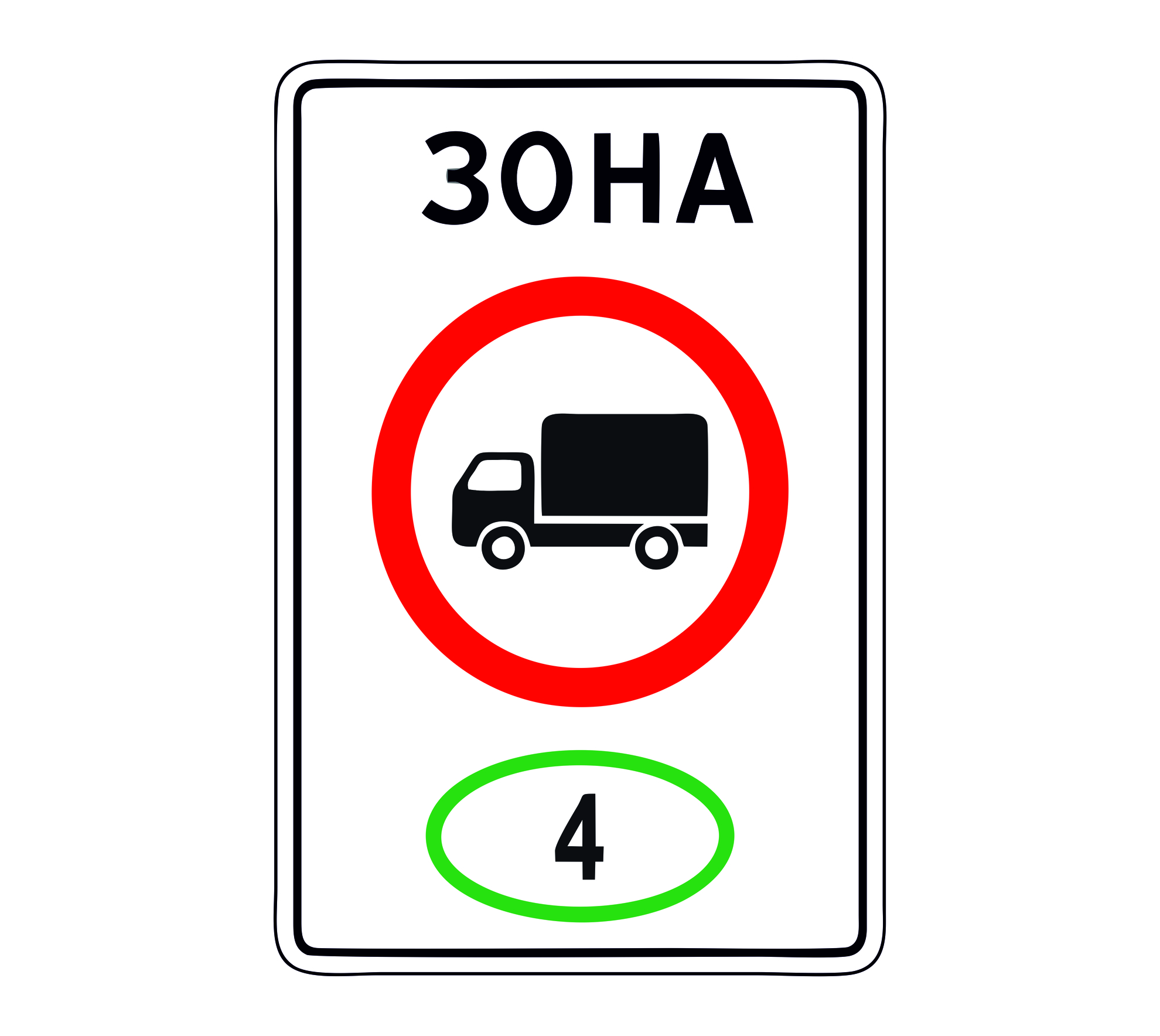 Знак 5.36 Зона с ограничением экологического класса грузовых автомобилей